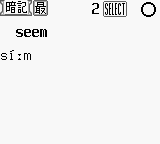 Goukaku Boy Series - 99 Nendo Ban Eitango Center 1500 (Japan) In game screenshot